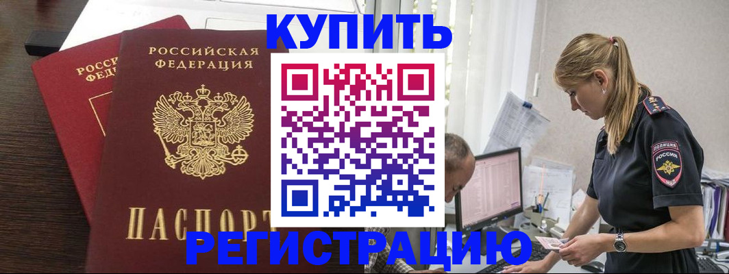 временная регистрация госуслуги в Минусинске